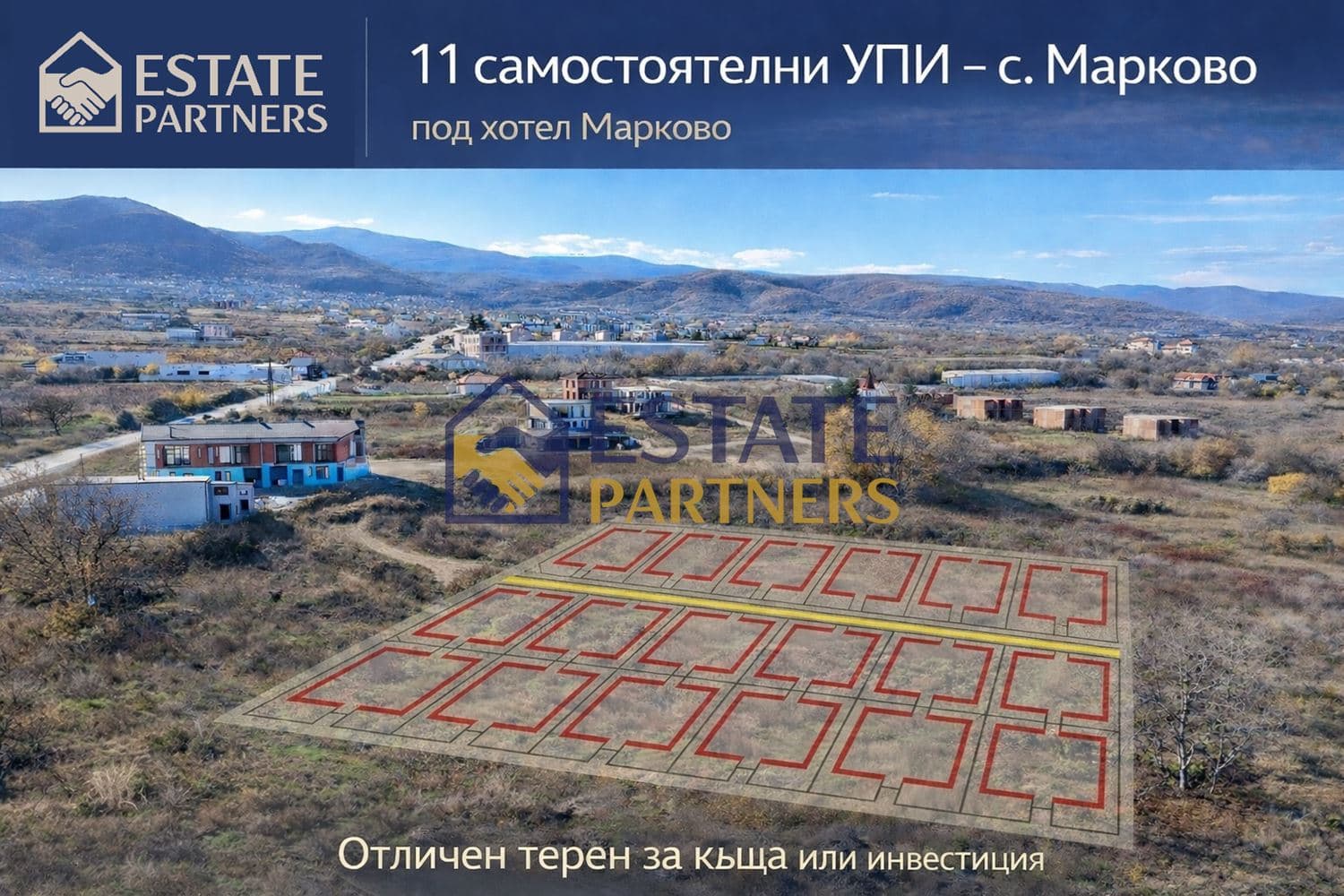11 УПИта под хотел Марково | Отличен терен за къща или инвестиция